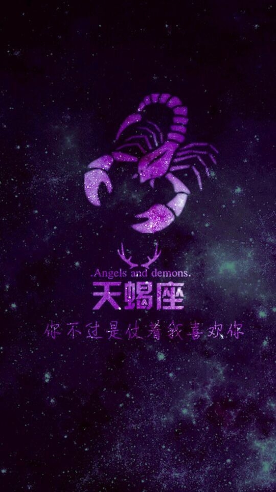 星空版十二星座，请你对号入座