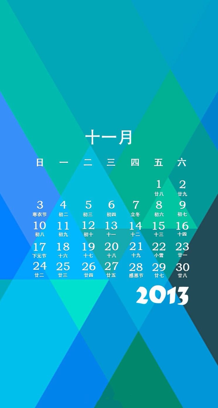 十一月日历高清手机壁纸744*1392