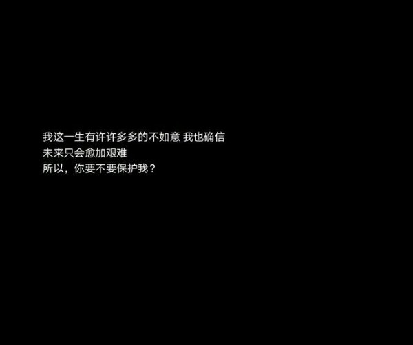 最难过的不过是想放弃却还喜欢。