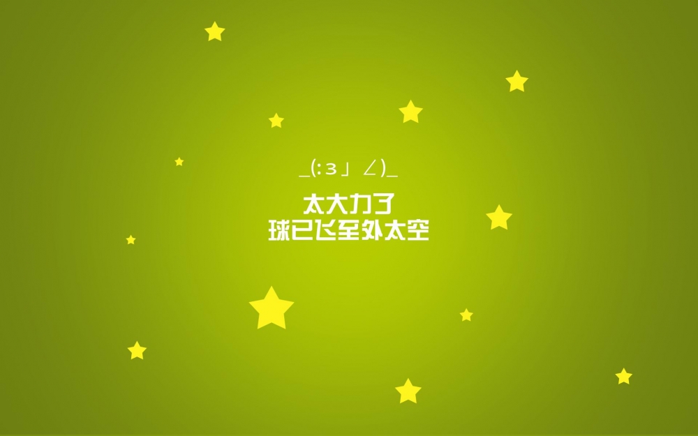 2014世界杯精选文字高清电脑桌面壁纸