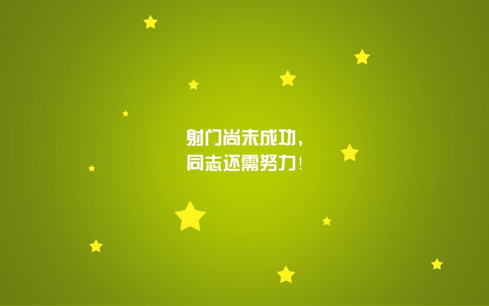 2014世界杯精选文字高清电脑桌面壁纸