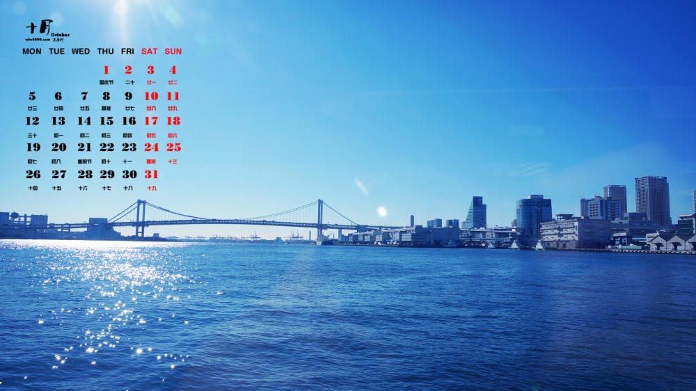 2015年10月日历唯美摄影风景电脑桌面壁纸下载5