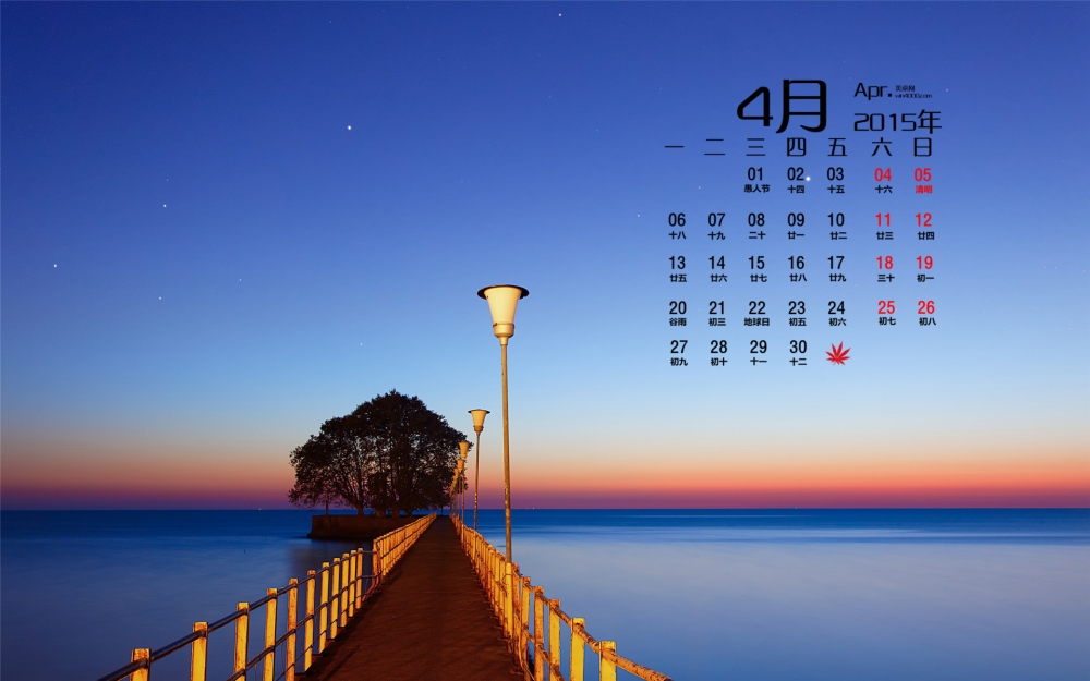 2015年4月日历壁纸精选唯美道路在路上风景图片合集下载第四辑