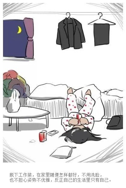放松自己，什么都不去想，什么也不想说