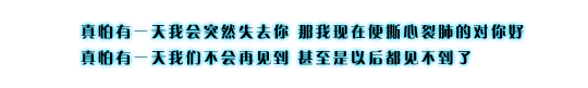 心痛过后也是另一种幸福