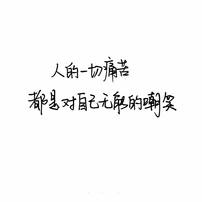 对丧失之物的依赖 竟让人不堪重负