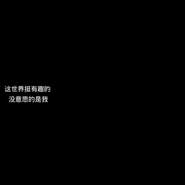 兄弟不易 不要轻言放弃