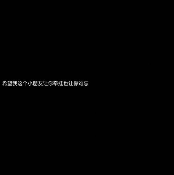 都以为 是时间消磨爱意 哪知 是本性
