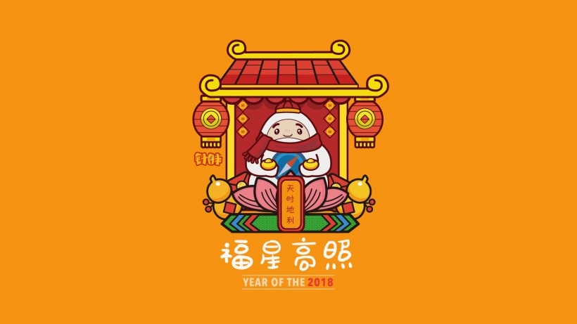 针胖过新年卡通桌面壁纸