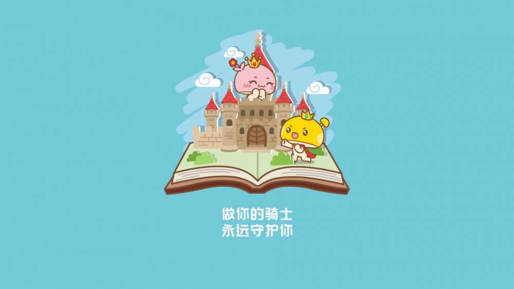 蘑菇点点十年爱恋语录高清壁纸