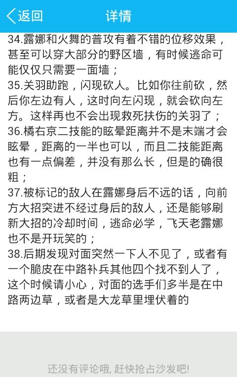 王者农药里你不知道的冷知识
