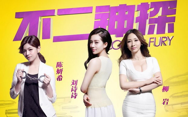 电影《不二神探》桌面壁纸