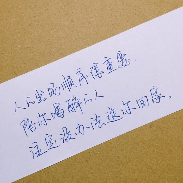 陪你喝醉的人，注定没办法送你回家
