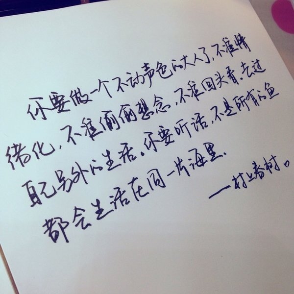 你来，无论多大风雨，我也要去接你