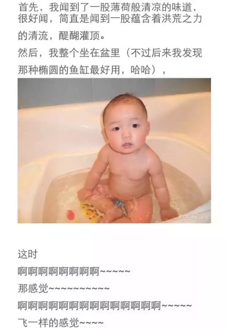 一男生好奇用了妇炎洁后的感受