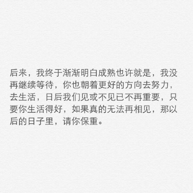 “你有没有遇到过这样一个人，明知道你们不会有结果，明知道你们有一天会分离，但你还是想奋不顾身拉住他的手，陪他走完一段路。