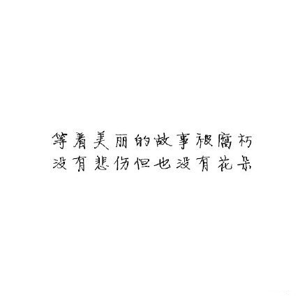 此生共我饮长风.