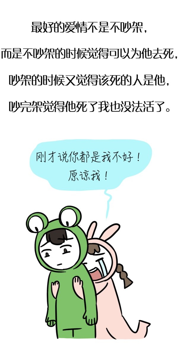道了歉，认了错，最后还是想过一辈子