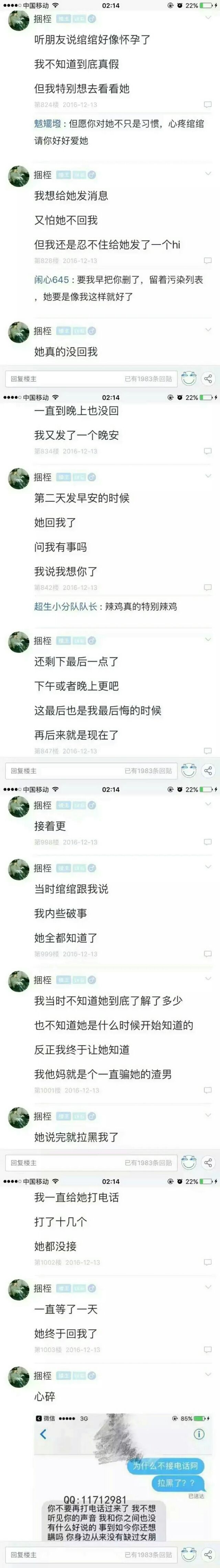 我对不起她   但我还想得到她
希望女孩子们不要遇见这样的男孩子e166