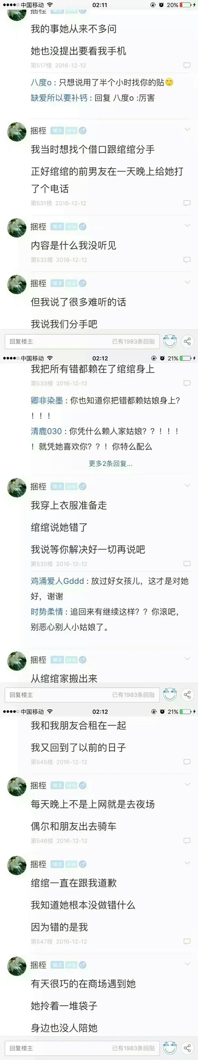 我对不起她   但我还想得到她
希望女孩子们不要遇见这样的男孩子e166