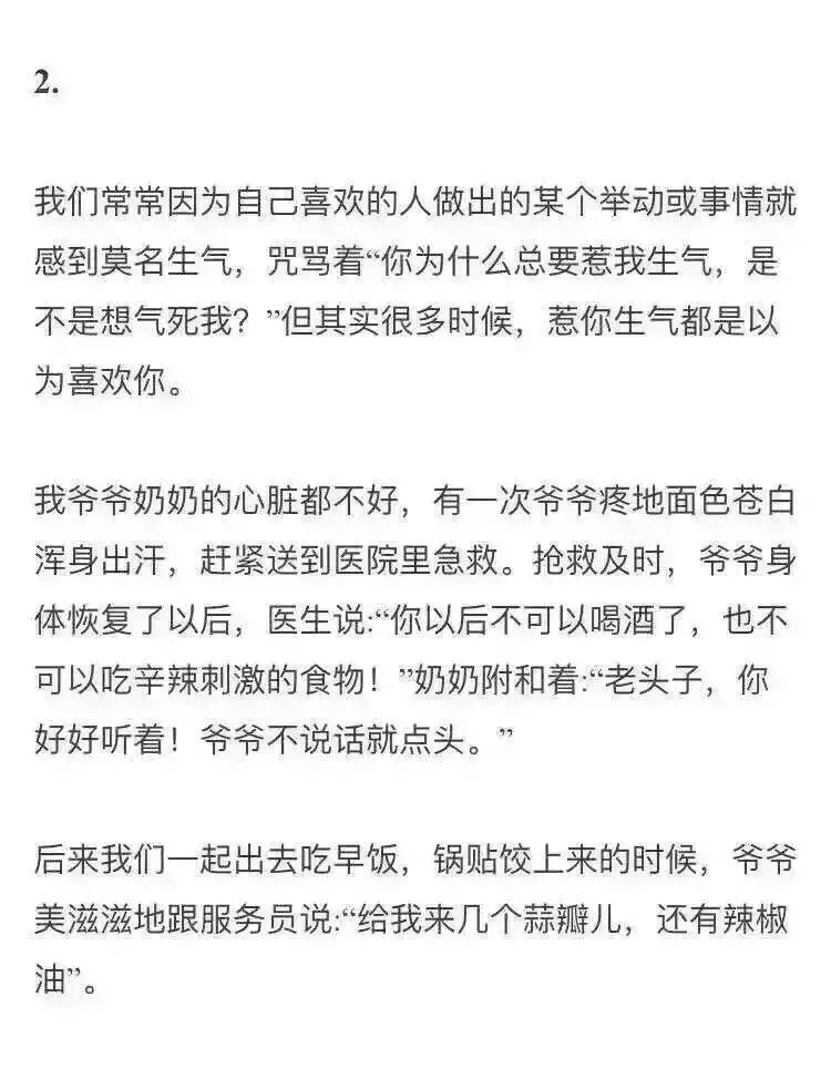 对不起 惹你生气都是因为喜欢你.