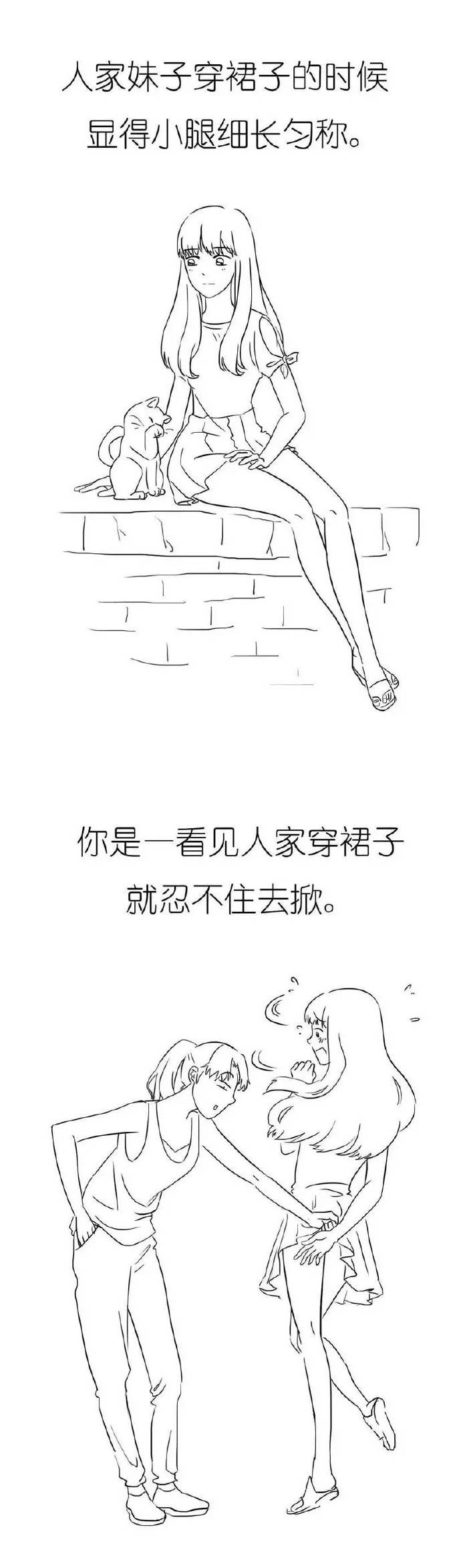 这就是有些妹子找不到男票的原因