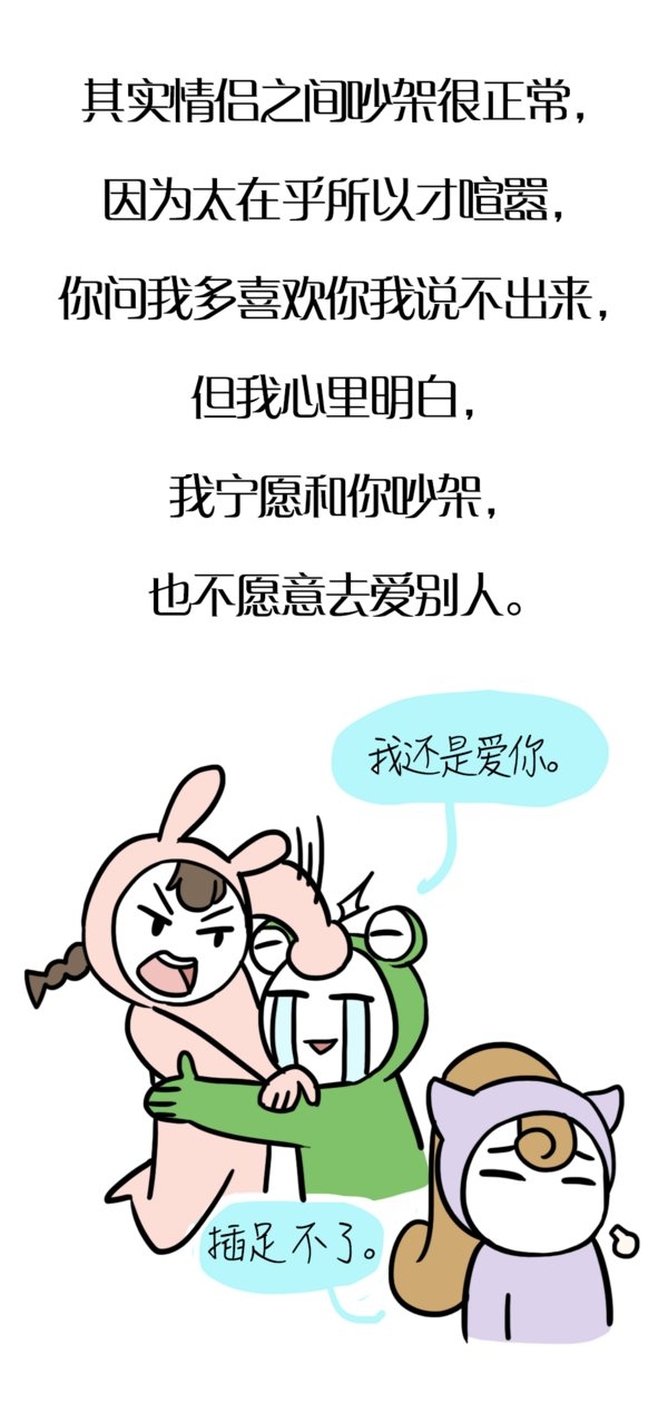 道了歉，认了错，最后还是想过一辈子