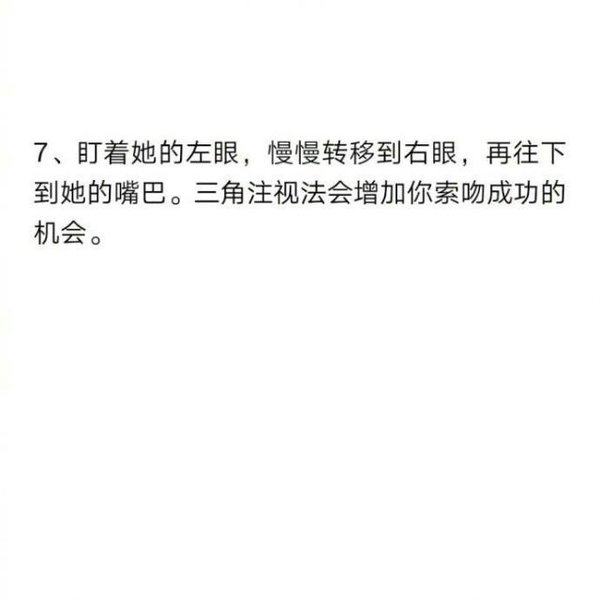 男生吻女生的种套路