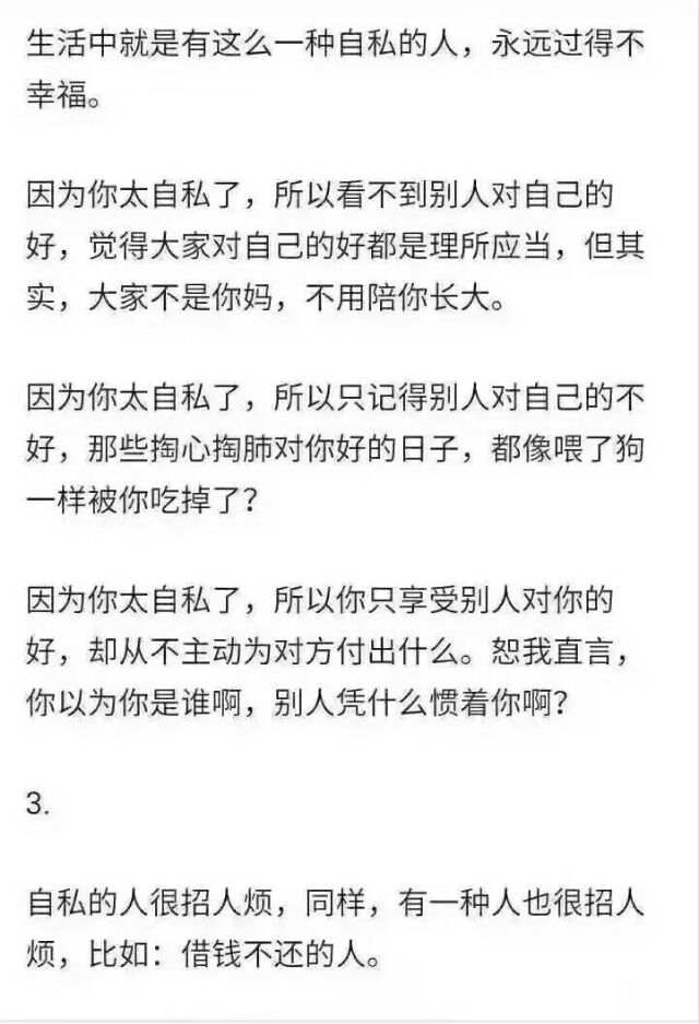 当个坏人吧 好人没前途.