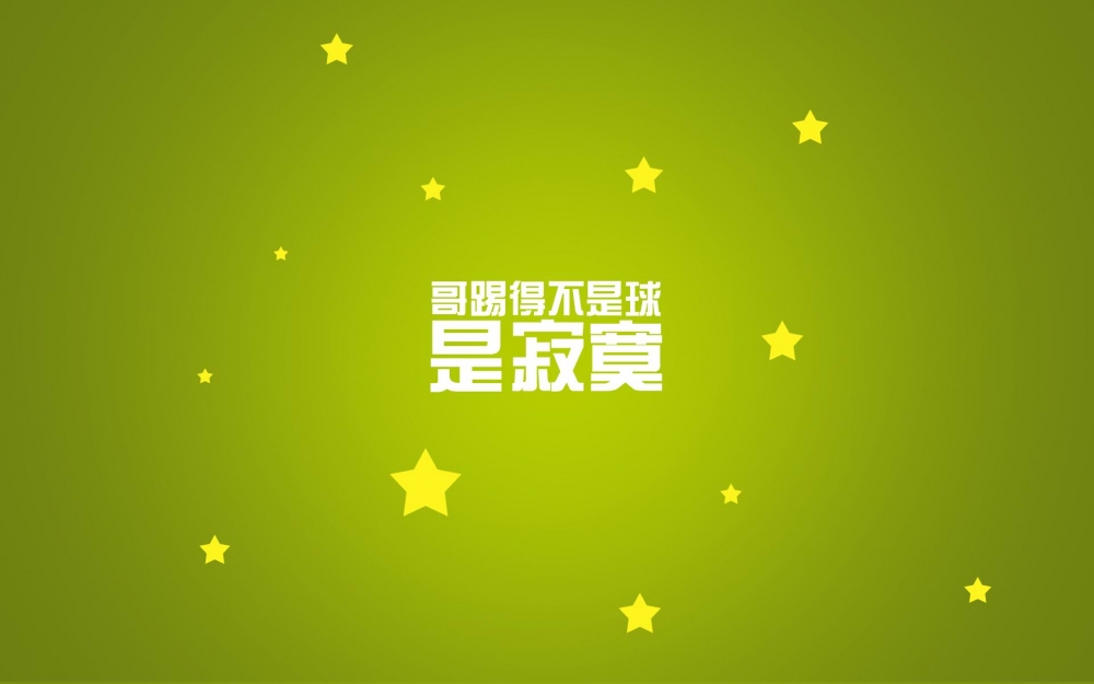 2014世界杯精选文字高清电脑桌面壁纸