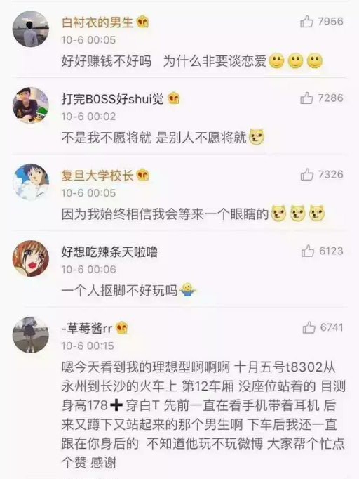 为什么很多人宁愿单身 也不愿降低要求去恋爱