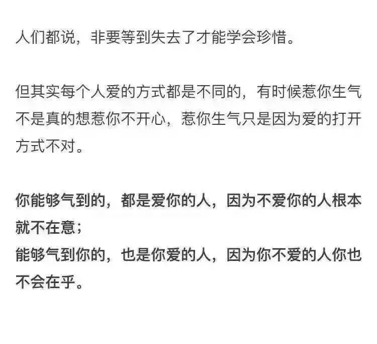 对不起 惹你生气都是因为喜欢你.
