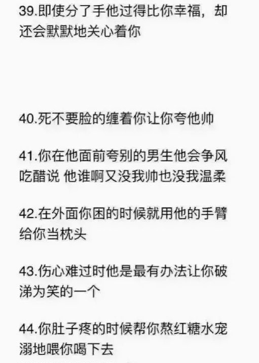 愿你能找到一个这样的男朋友