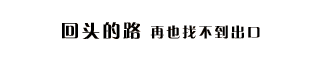 心痛过后也是另一种幸福