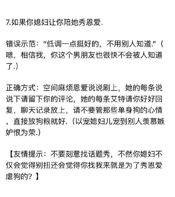 论宠女朋友的正确方式，分享给恋爱中的你！