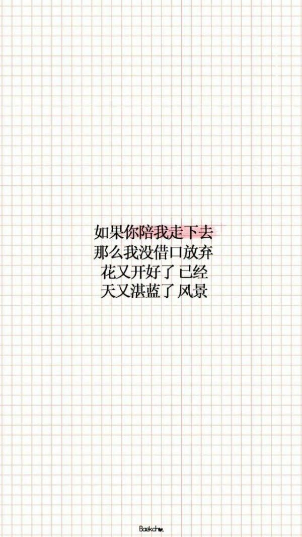 承蒙你的出现够我喜欢一辈子