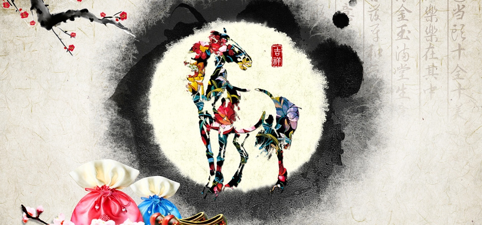 2014年中国风马年吉祥桌面壁纸