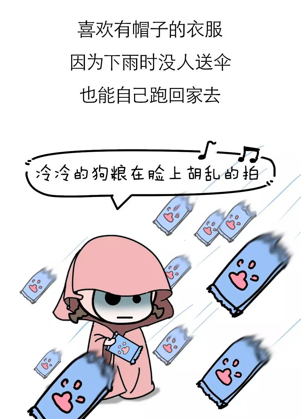 你那么孤独 却说一个人很好