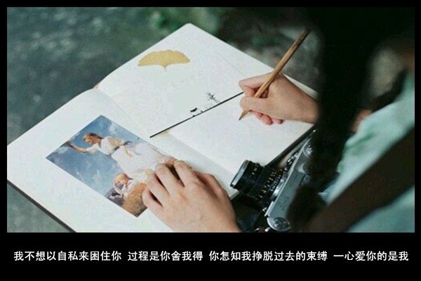 不知道这是不是思念，你不在，感觉周围好空