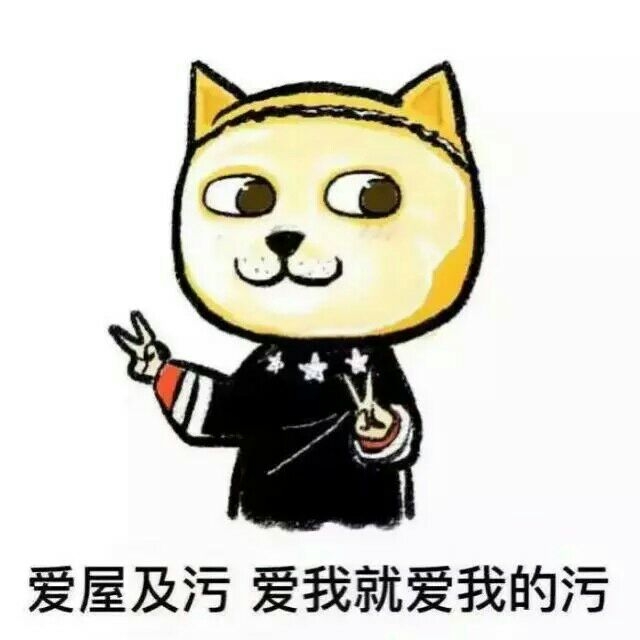 污！