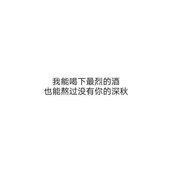 怪我声音不够动听，唤你多声，仍未响应