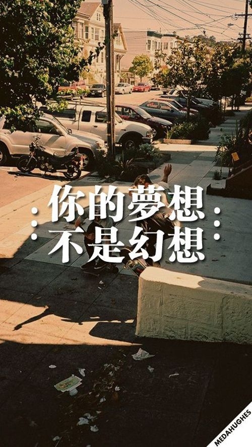 恨怀念以前的自己 敢爱敢恨敢狂奔