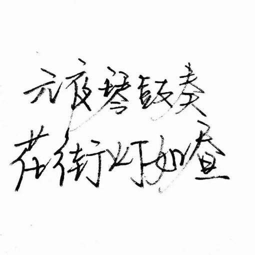 有时候期望太高 只会失望的更彻底