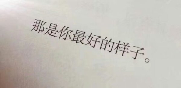 我不会说动听的情话 但是 你想听听我的心跳声吗