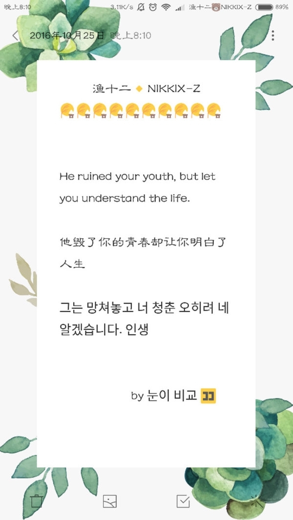 他毁了你的青春，却让你明白了人生