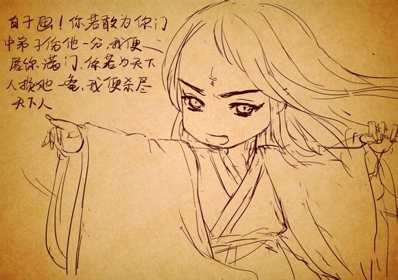 Q版‘花千骨’人物-
