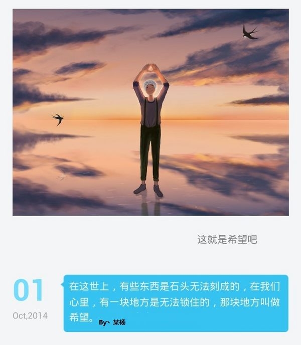 兴高采烈地迎接每一场空欢喜，是我最少年的事