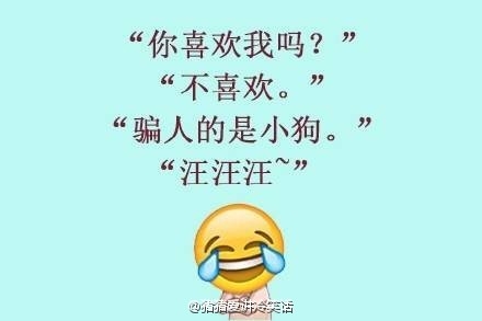 搞笑俏皮逗女孩的回复