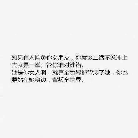 有些男人啊！因为一句话，就成了前男友。