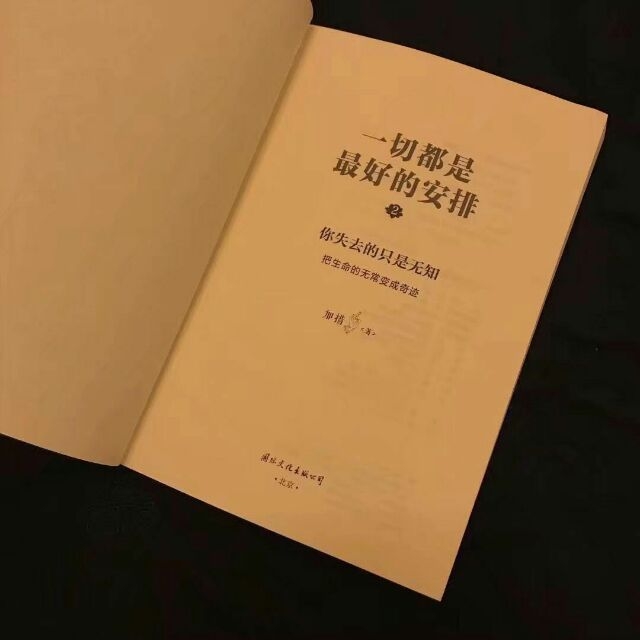 只此一生，必须热情
